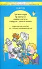 Дубова Марина Вениаминовна