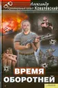 Криминальный талант