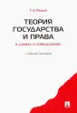 Радько Тимофей Николаевич