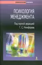 Психологический практикум