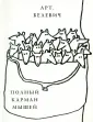 Белевич Артем Викторович