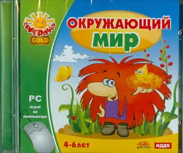 Окружающий мир (CDpc) обложка книги