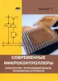 Магда Юрий Степанович