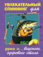 Современному рыболову в подарок