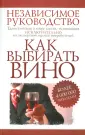 Шерберт Фелиция
