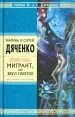 Миниатюра 1