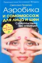 Прямова Светлана Васильевна