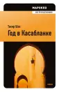Шах Тахир