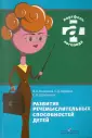 Портфель логопеда