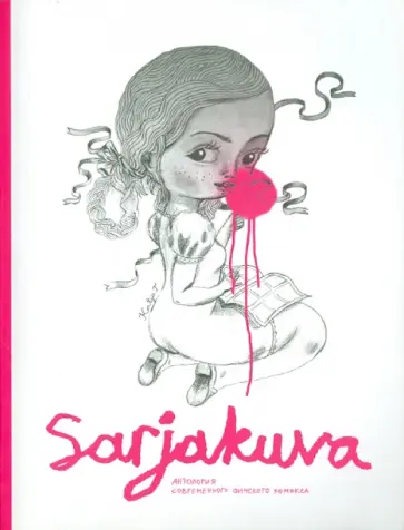 Sarjakuva: антология современного финского комикса обложка книги