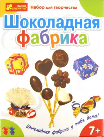 Набор для творчества "Шоколадная фабрика" (8001) обложка книги
