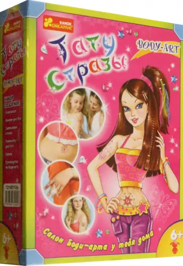 Тату Стразы обложка книги