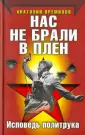 Премилов Анатолий Игнатьевич