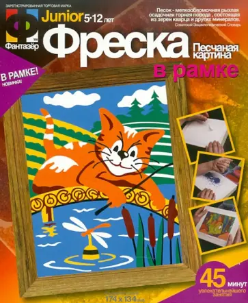 Фреска "Ловись рыбка" (407034) обложка книги