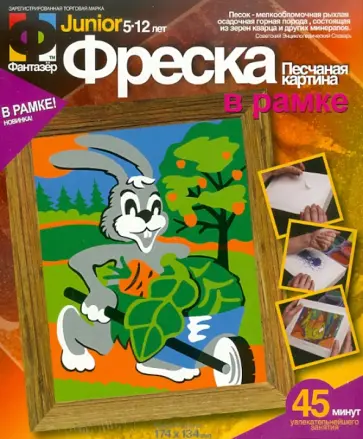 Набор №13 "Длинноухий" (407035) обложка книги