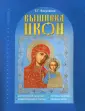 Вакуленко Екатерина Гавриловна
