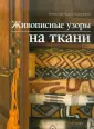 Фрэнк Энджи