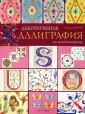 Картер Патриция