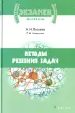 Выпускной/вступительный экзамен