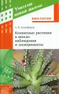 Анциферов Алексей Викторович