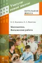 Федотова Вера Александровна