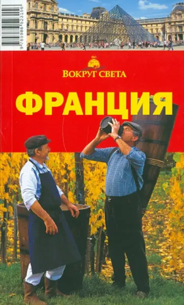 Кусый, Кунявский - Франция, 5 издание обложка книги