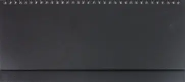 Планинг "Черный" (ПБ112) обложка книги