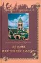 Епископ Григорий (Граббе)