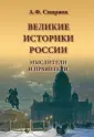 Смирнов Анатолий Филиппович