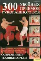 Ритшел Джон