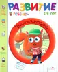 Гарнье-Женевуа Анн