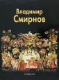 Князева Людмила