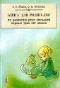 Фролова Ольга Владимировна