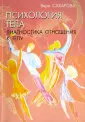 Сахарова Вера Гавриловна