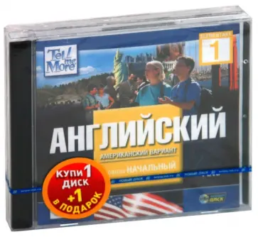 TeLL me More. Бандл 1. Английский язык. Начальный уровень (2DVD) обложка книги
