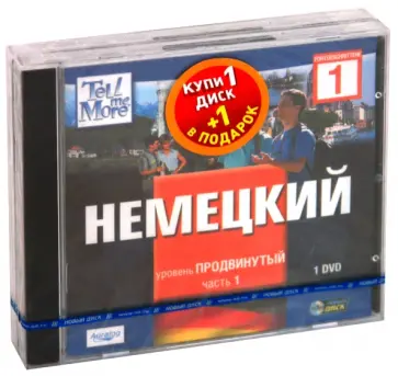 TeLL me More. Бандл 6. Немецкий язык. Продвинутый уровень (2DVD) обложка книги