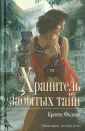 Филипс Кристи