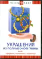 Яровая Ольга