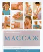 Мамфорд Сьюзен