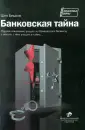 Бекасов Шен
