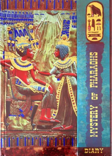 Ежедневник 80 листов А5, Папирус (18217) обложка книги