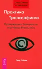 Рублев Петр