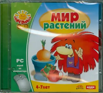 Мир растений (CDpc) обложка книги