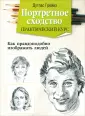 Грейвз Дуглас