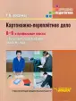 Васенков Геннадий Васильевич