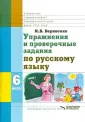 Веркеенко Ирина Викторовна