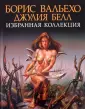 Саклинг Найджел