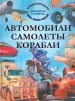 Миниатюра 1