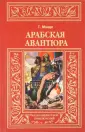 Талбот Мэнди