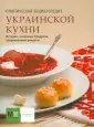 Практическая энциклопедия